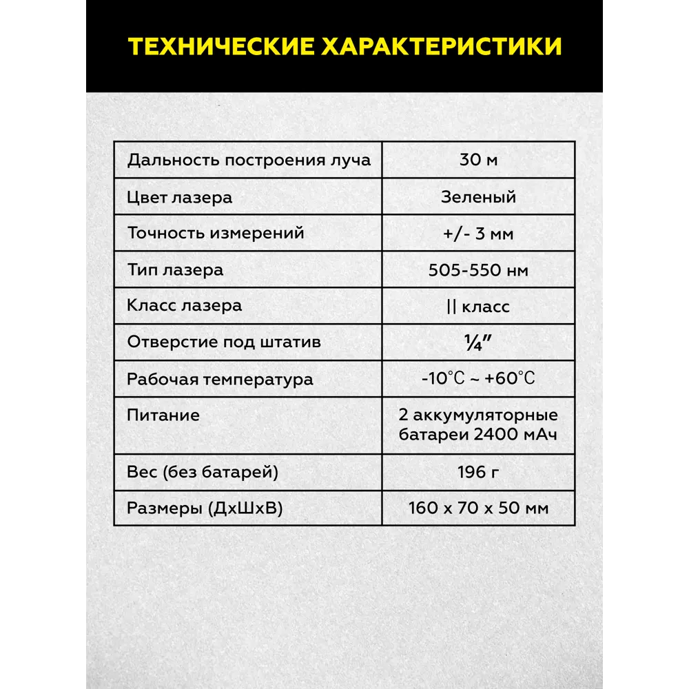 Уровень лазерный Technicom TC-LL35G3D зеленый луч, дальность до 30 м ✳️  купить по цене 7890 ₽/шт. в Москве с доставкой в интернет-магазине Леруа  Мерлен