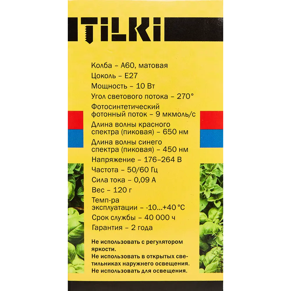  светодиодная для растений Tilki Fito 230 E27 E27 10 Вт красно .
