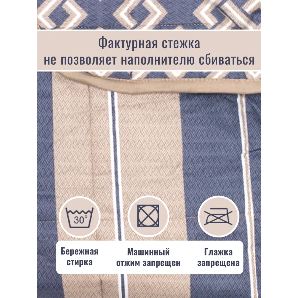 Одеяло Швейный дом OP-W1315-230/7, 140x205 см, синтепон ✳️ купить по цене  1955 ₽/шт. в Твери с доставкой в интернет-магазине Леруа Мерлен