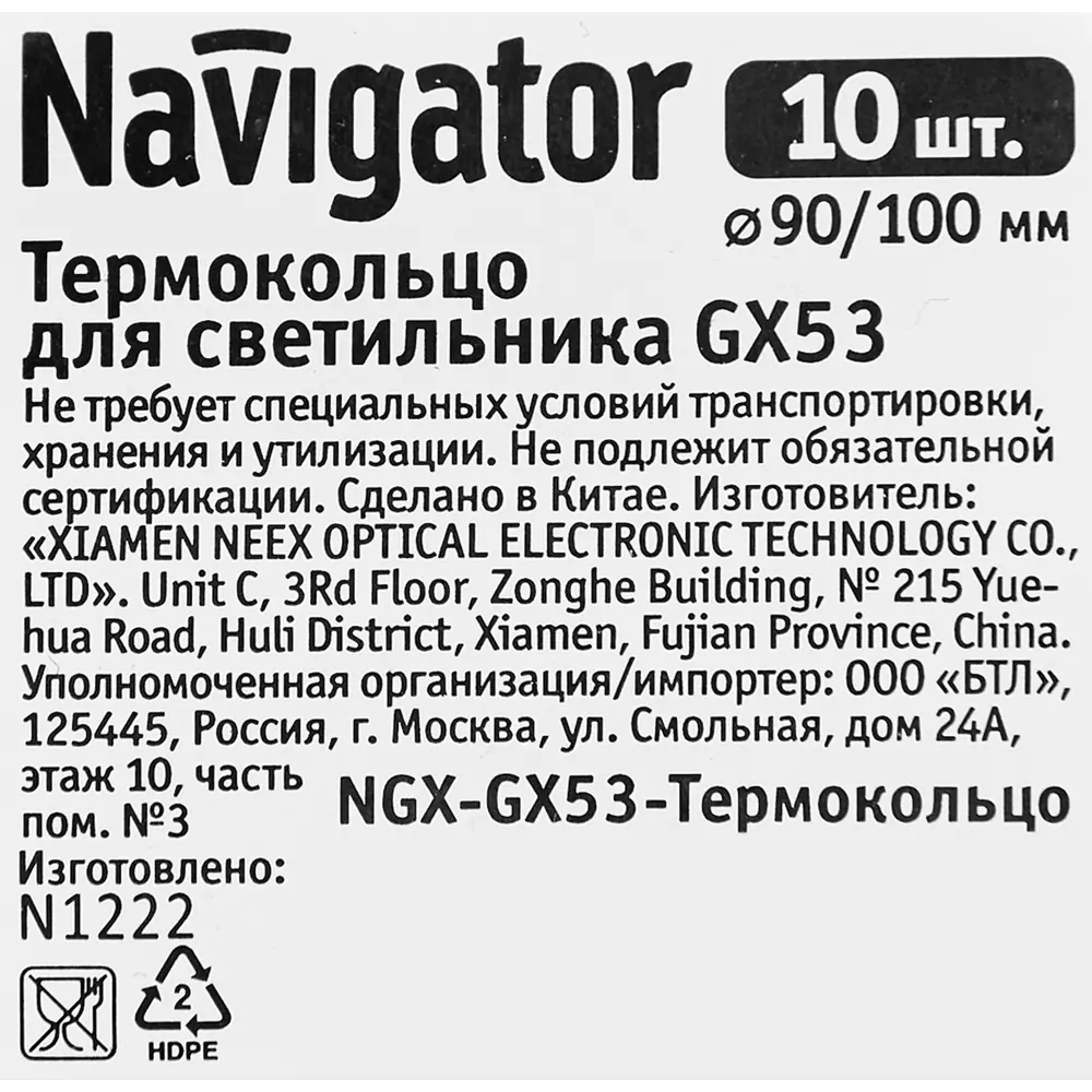 Термокольцо для светильника GX53 ✳️ купить по цене 130 ₽/шт. в Москве с  доставкой в интернет-магазине Леруа Мерлен