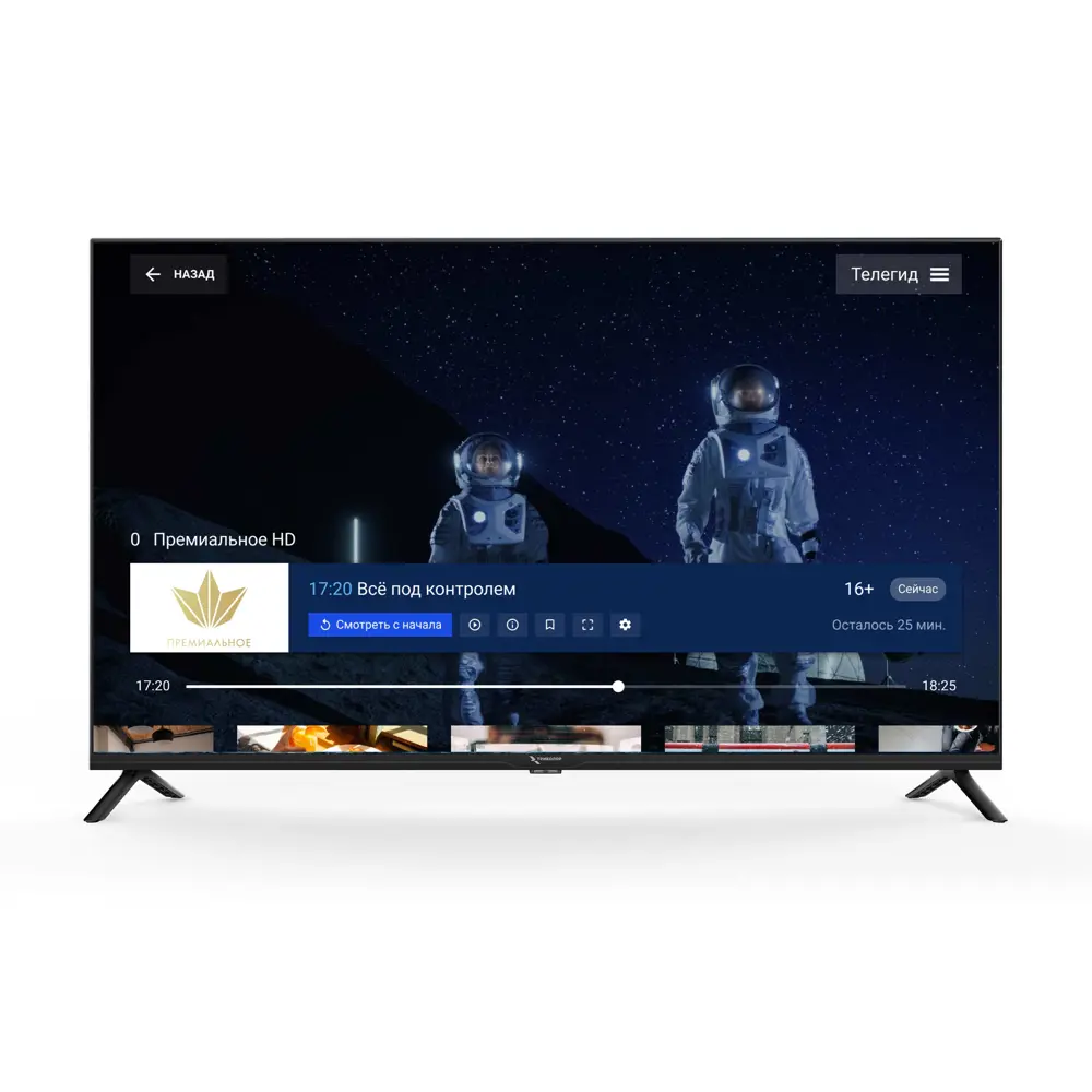 Телевизор Триколор H43U5500SA Smart TV Ultra HD 4K 43