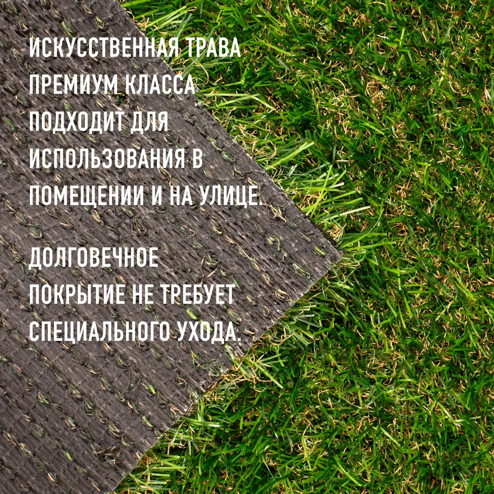 Искусственный газон Premium grass арт 94 толщина 30 мм 2x23 м (рулон) цвет  зеленый по цене 33310 ₽/шт. купить в Туле в интернет-магазине Леруа Мерлен