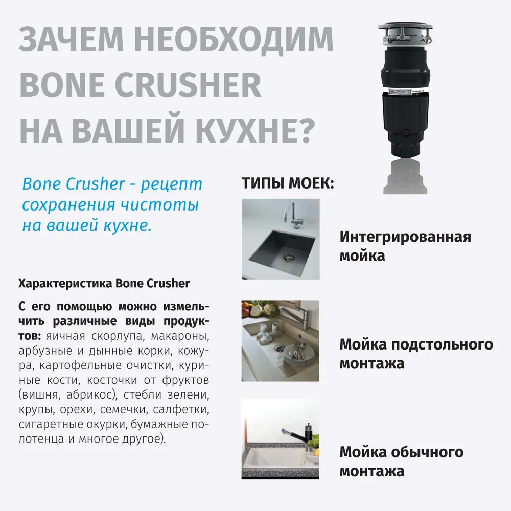 Измельчитель отходов BoneCrusher BC610-AS ✳️ купить по цене 23323 ₽/шт. в  Рязани с доставкой в интернет-магазине Леруа Мерлен