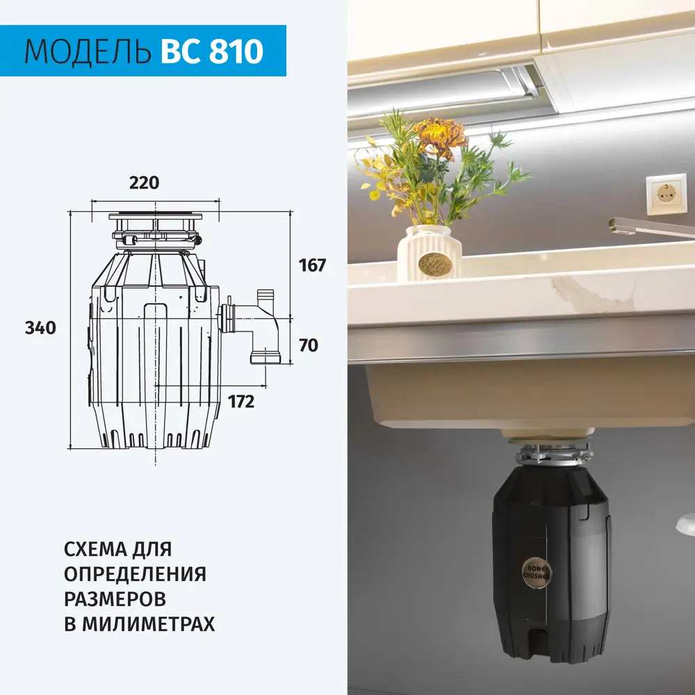 Bone crusher bc810-as. Сливной фланец для измельчителя Bone crusher. Брызгозагородитель для измельчителя Bone crusher. Кухонный измельчитель отходов Боне.