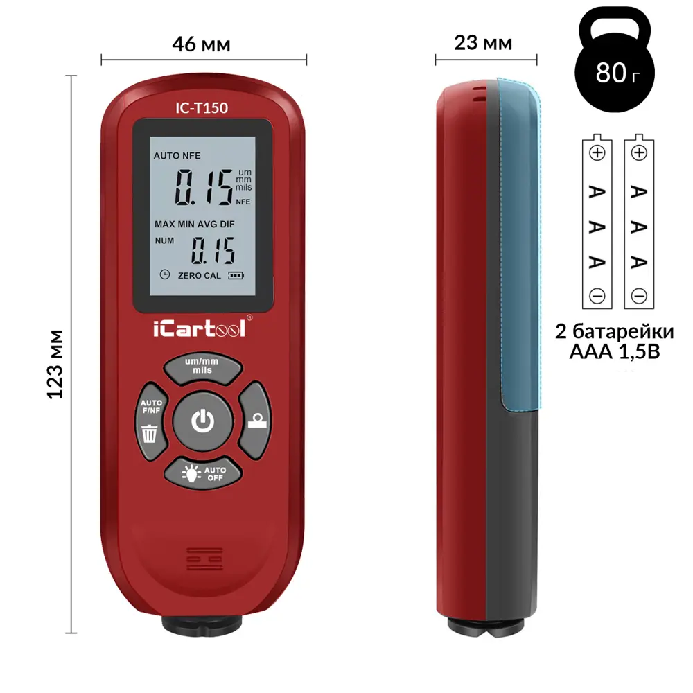Толщиномер iCartool IC-T150 ✳️ купить по цене 2290 ₽/шт. в Рязани с  доставкой в интернет-магазине Леруа Мерлен