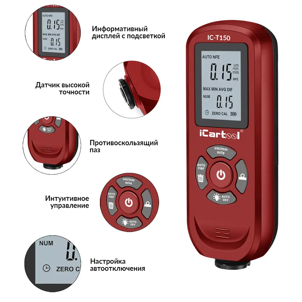 Толщиномер iCartool IC-T150 ✳️ купить по цене 2290 ₽/шт. в Архангельске с  доставкой в интернет-магазине Леруа Мерлен