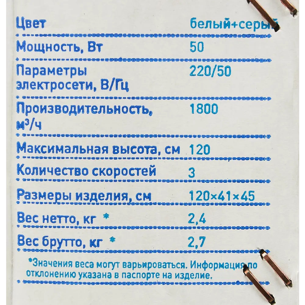 Вентилятор напольный Monlan MF-50SWG 50 Вт 52 см цвет бело-серый ✳️ купить  по цене 1498 ₽/шт. в Москве с доставкой в интернет-магазине Леруа Мерлен