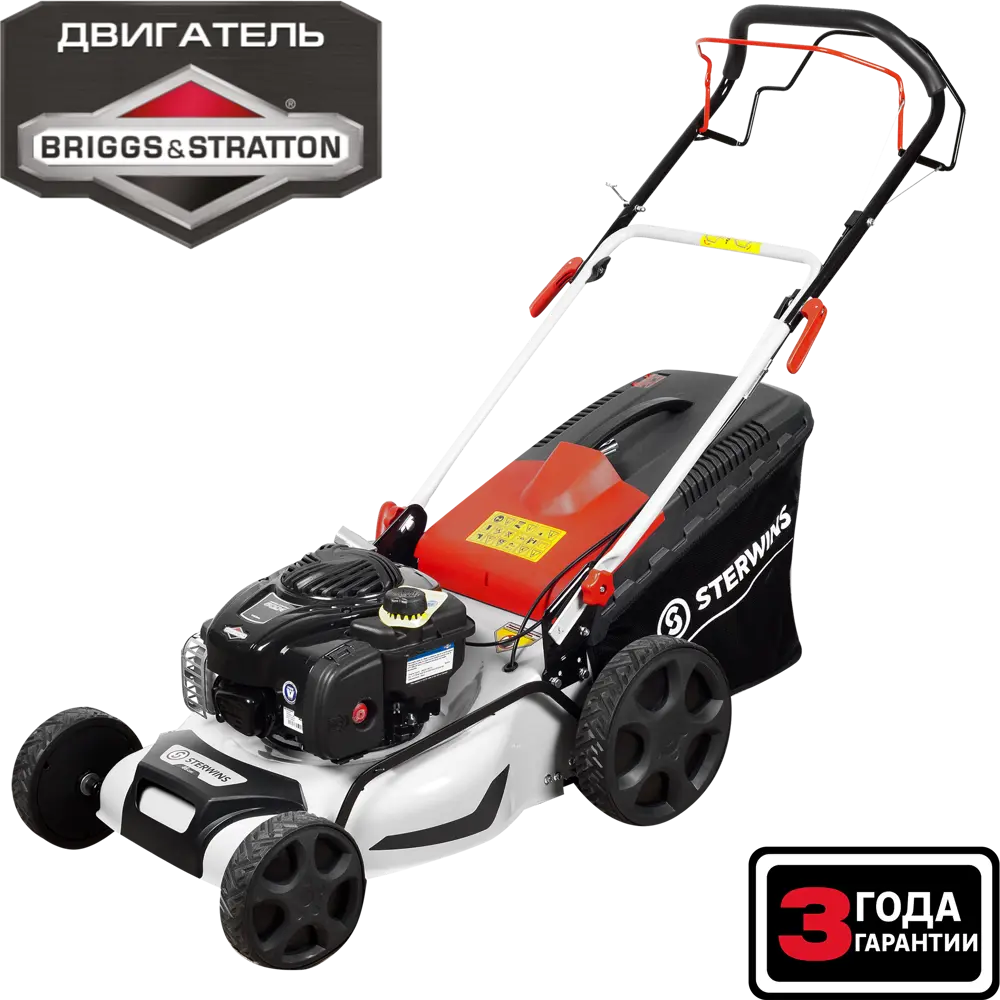 Газонокосилка бензиновая самоходная Sterwins Comfort Briggs&Stratton 2.5  л.с 46 см ✳️ купить по цене 24790 ₽/шт. в Кирове с доставкой в  интернет-магазине Леруа Мерлен