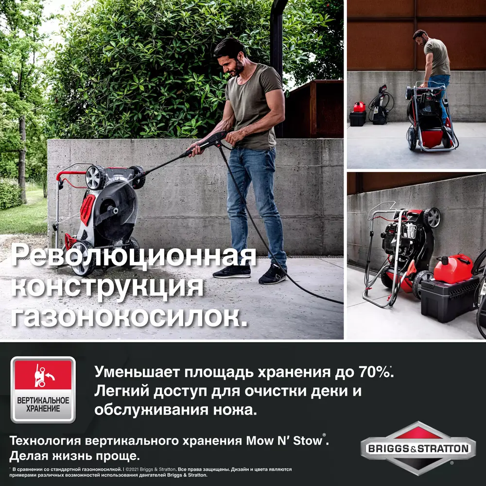 Газонокосилка бензиновая самоходная Sterwins PRO Briggs&Stratton 3.2 л.с 46  см ✳️ купить по цене 44165 ₽/шт. в Петрозаводске с доставкой в  интернет-магазине Леруа Мерлен