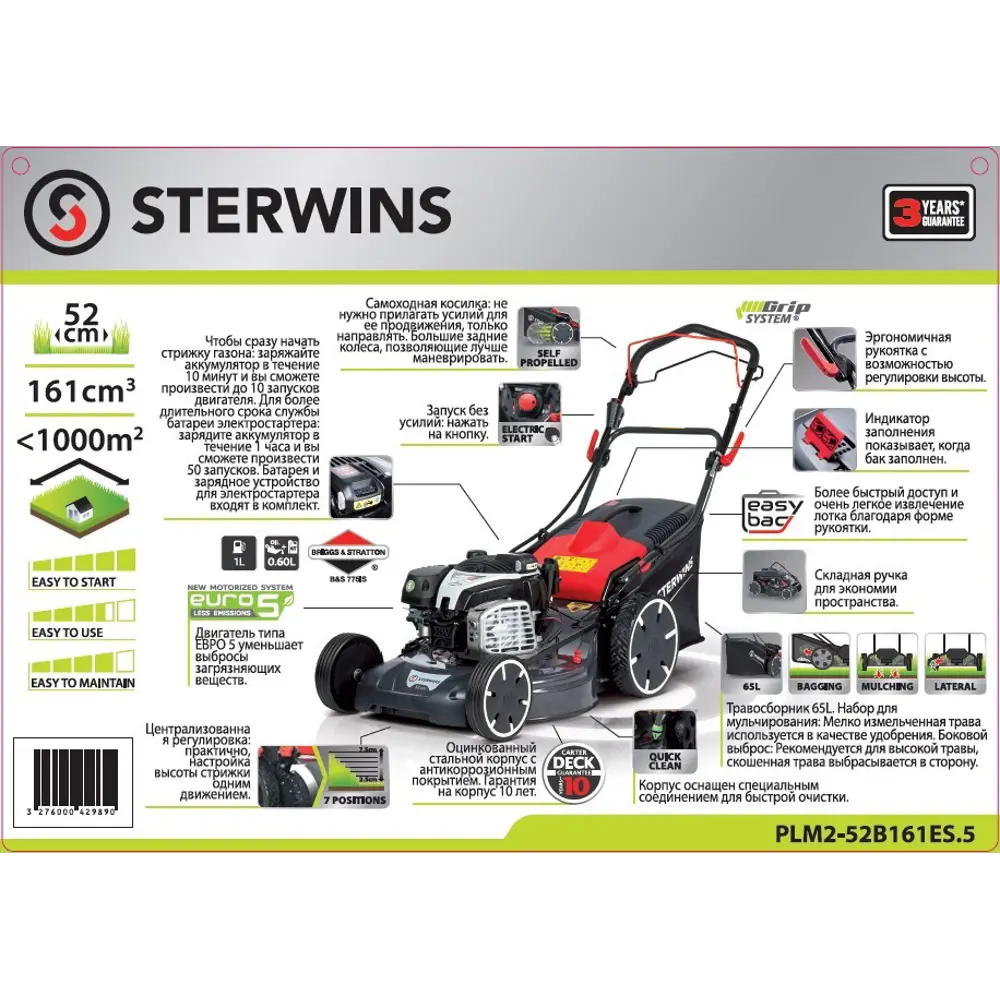 Газонокосилка бензиновая самоходная Sterwins PRO Briggs&Stratton 3.4 л.с 52  см ✳️ купить по цене 33605 ₽/шт. в Калуге с доставкой в интернет-магазине  Леруа Мерлен