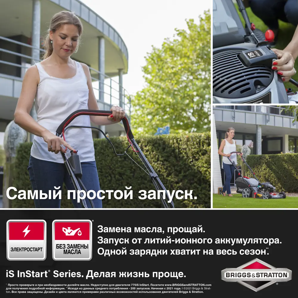 Газонокосилка бензиновая самоходная Sterwins PRO Briggs&Stratton 3.4 л.с 52  см ✳️ купить по цене 24440 ₽/шт. в Ярославле с доставкой в  интернет-магазине Леруа Мерлен