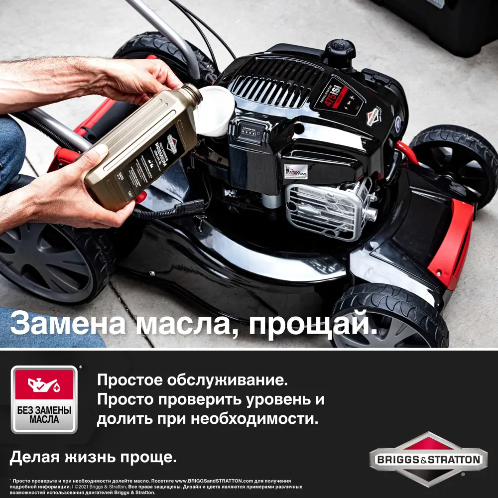 Газонокосилка бензиновая самоходная Sterwins PRO Briggs&Stratton 4.3 л.с 56  см ✳️ купить по цене 19000 ₽/шт. в Новороссийске с доставкой в  интернет-магазине Леруа Мерлен