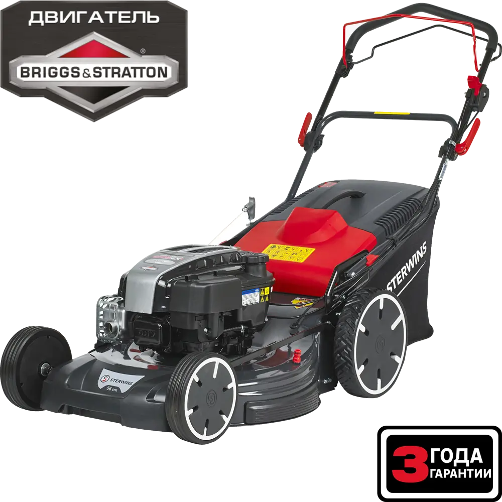 Газонокосилка бензиновая самоходная Sterwins PRO Briggs&Stratton 4.3 л.с 56  см ✳️ купить по цене 55500 ₽/шт. в Ярославле с доставкой в  интернет-магазине Леруа Мерлен