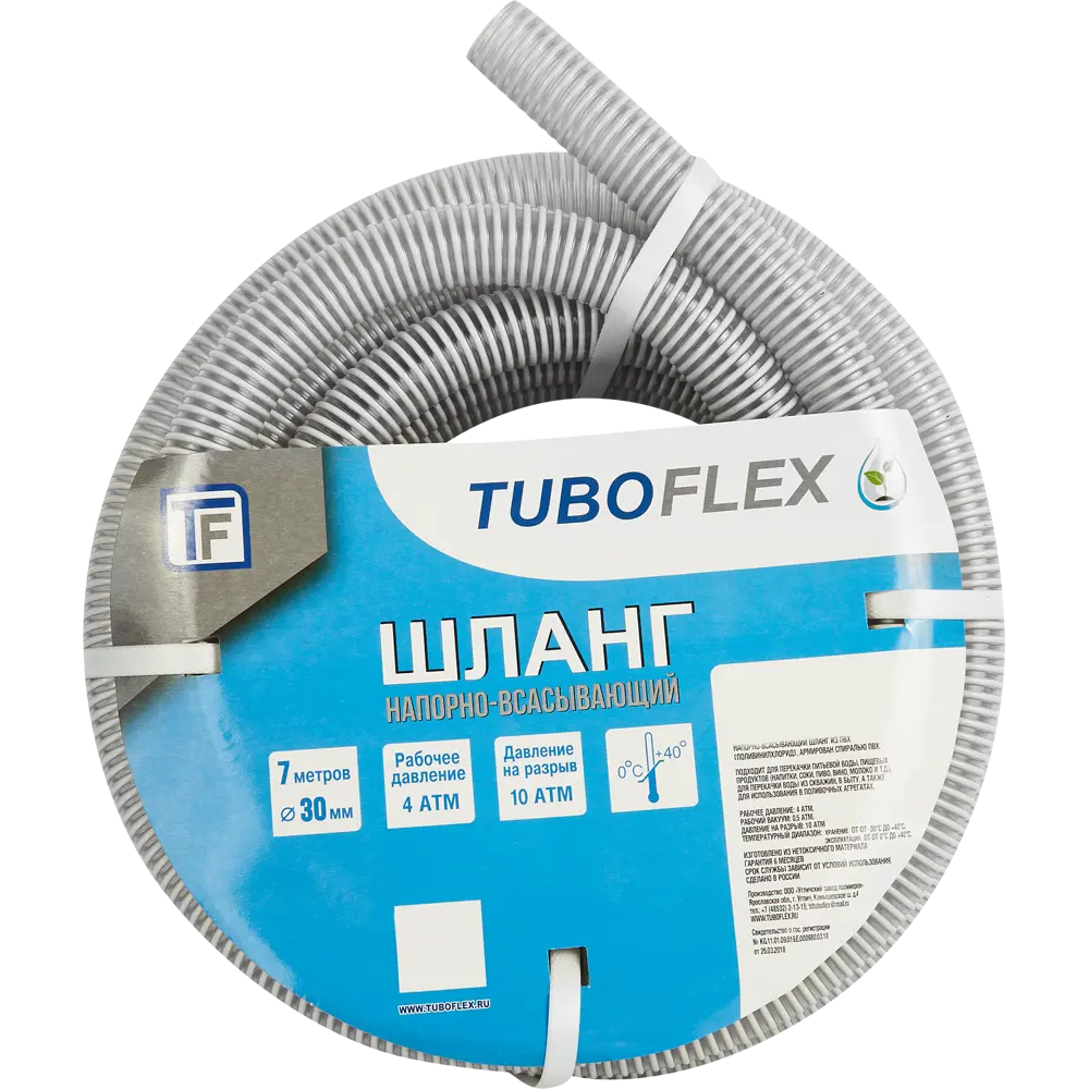 Напорно всасывающий шланг TUBOFLEX 30мм, до 4 бар, 7м ✳️ купить по цене  1290 ₽/шт. в Москве с доставкой в интернет-магазине Леруа Мерлен