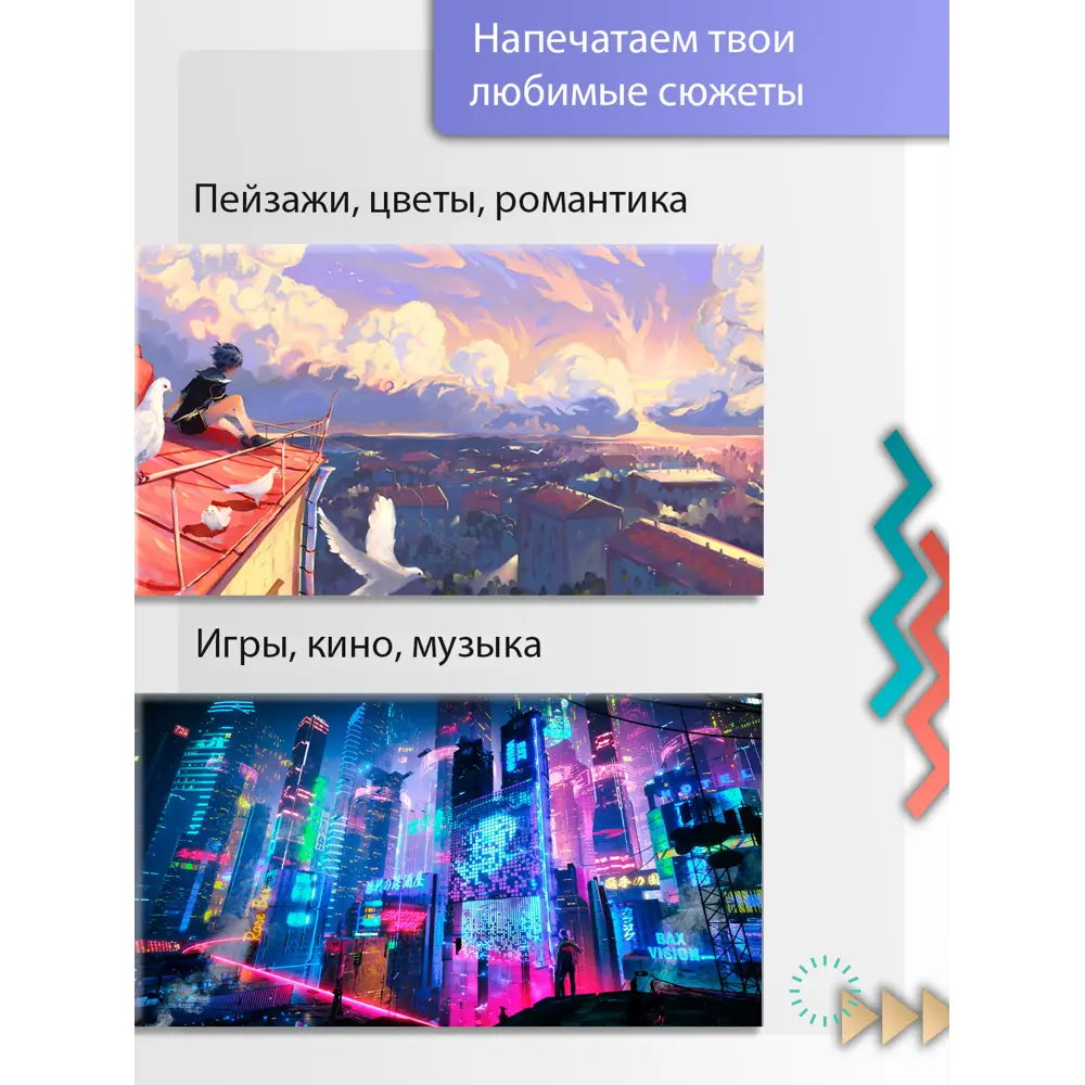 Картина без обрамления Holstpechat 