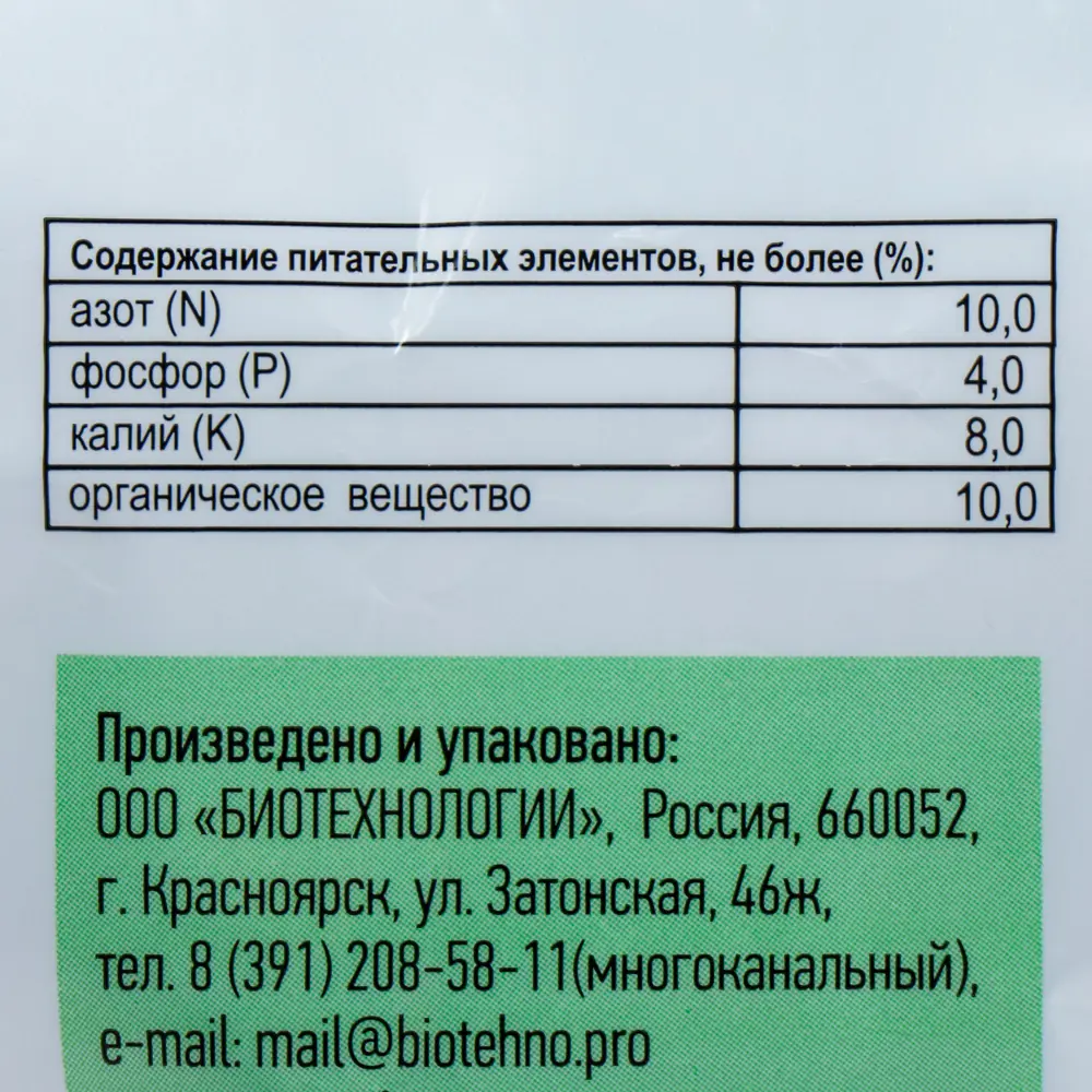 Удобрение Картофельная формула 2,5кг БиоМастер