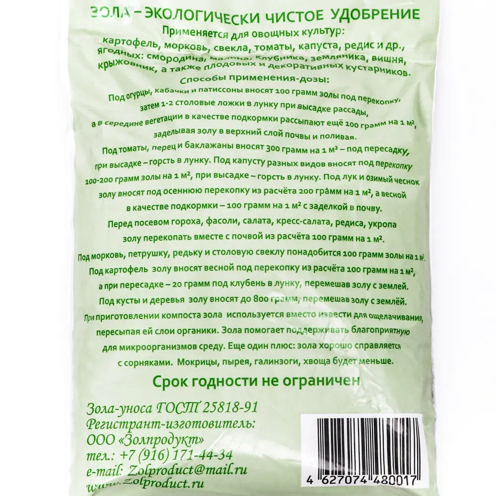 Удобрение Зола Уноса 2 кг ✳️ купить по цене 205 ₽/шт. в Волгограде с  доставкой в интернет-магазине Леруа Мерлен