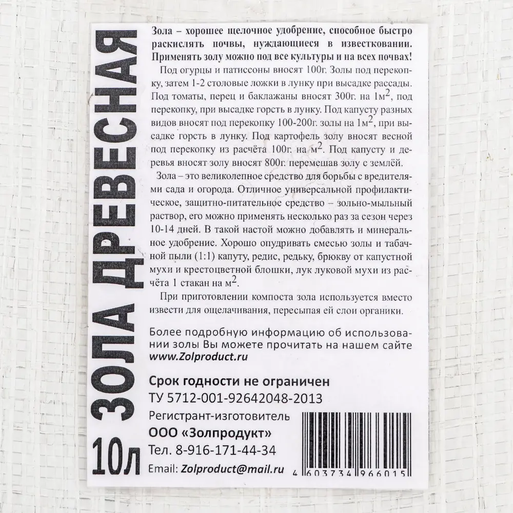 Удобрение Зола древесная 10 л ✳️ купить по цене 643 ₽/шт. в Оренбурге с  доставкой в интернет-магазине Леруа Мерлен