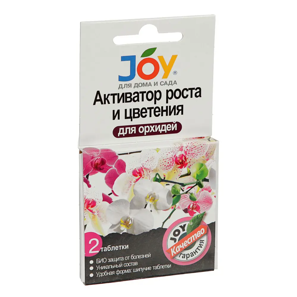 Активатор роста и цветения "Joy" для орхидей 2 таблетки. Активатор для роста и цветения орхидеи Joy, 2 таб. Удобрение "Joy " активатор роста и цветения 2 табл. Для орхидей. Joy активатор роста и цветения для комнатных цветов 2 таб.