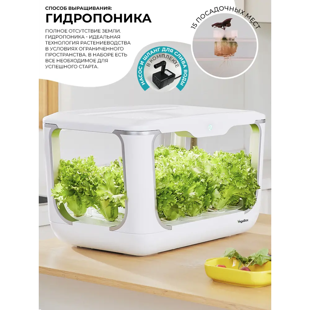 Домашняя садовая ферма L-Box Vegebox пластик белый ✳️ купить по цене 25795  ₽/шт. в Кирове с доставкой в интернет-магазине Леруа Мерлен