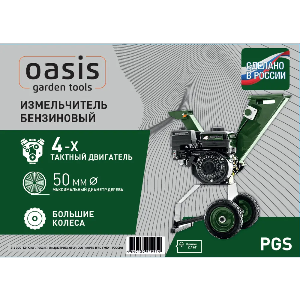 Измельчитель садовый бензиновый Oasis PGS 7 л.с. ✳️ купить по цене 32576  ₽/шт. в Москве с доставкой в интернет-магазине Леруа Мерлен