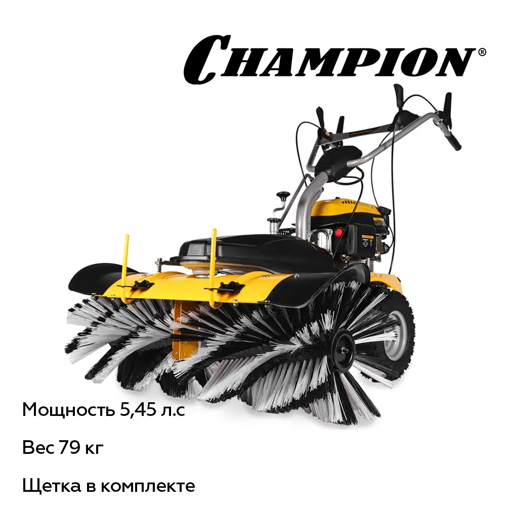 Подметальная машина бензиновая Champion GS50100 5.45 л.с. 100 см по цене  102590 ₽/шт. купить в Твери в интернет-магазине Леруа Мерлен