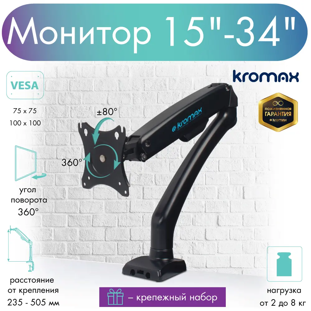 Кронштейн для мониторов Kromax OFFICE-8 по цене 4905 ₽/шт. купить в Туле в  интернет-магазине Леруа Мерлен