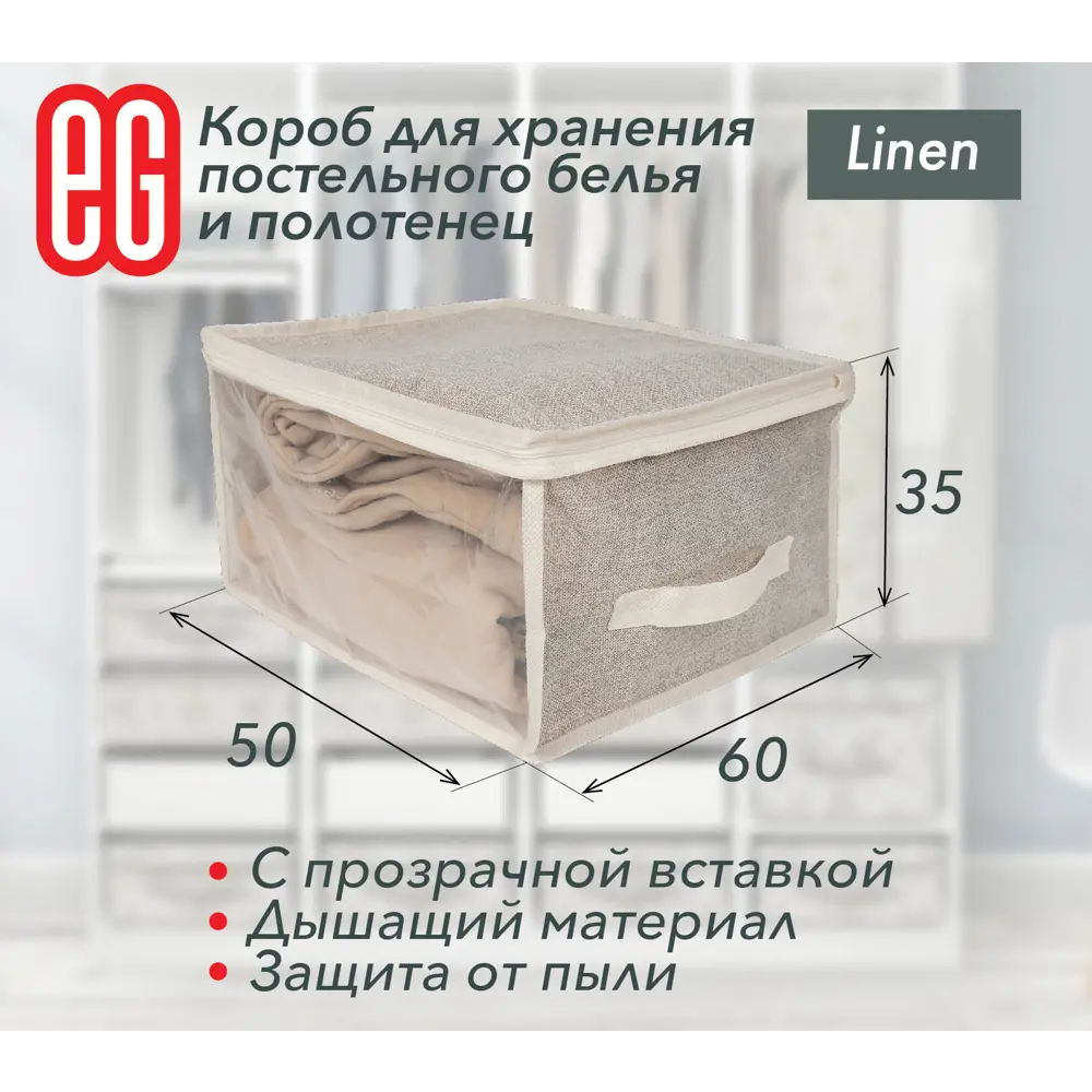 Коробки для упаковки постельного белья и текстиля| Выгодные цены в СПб и ЛО