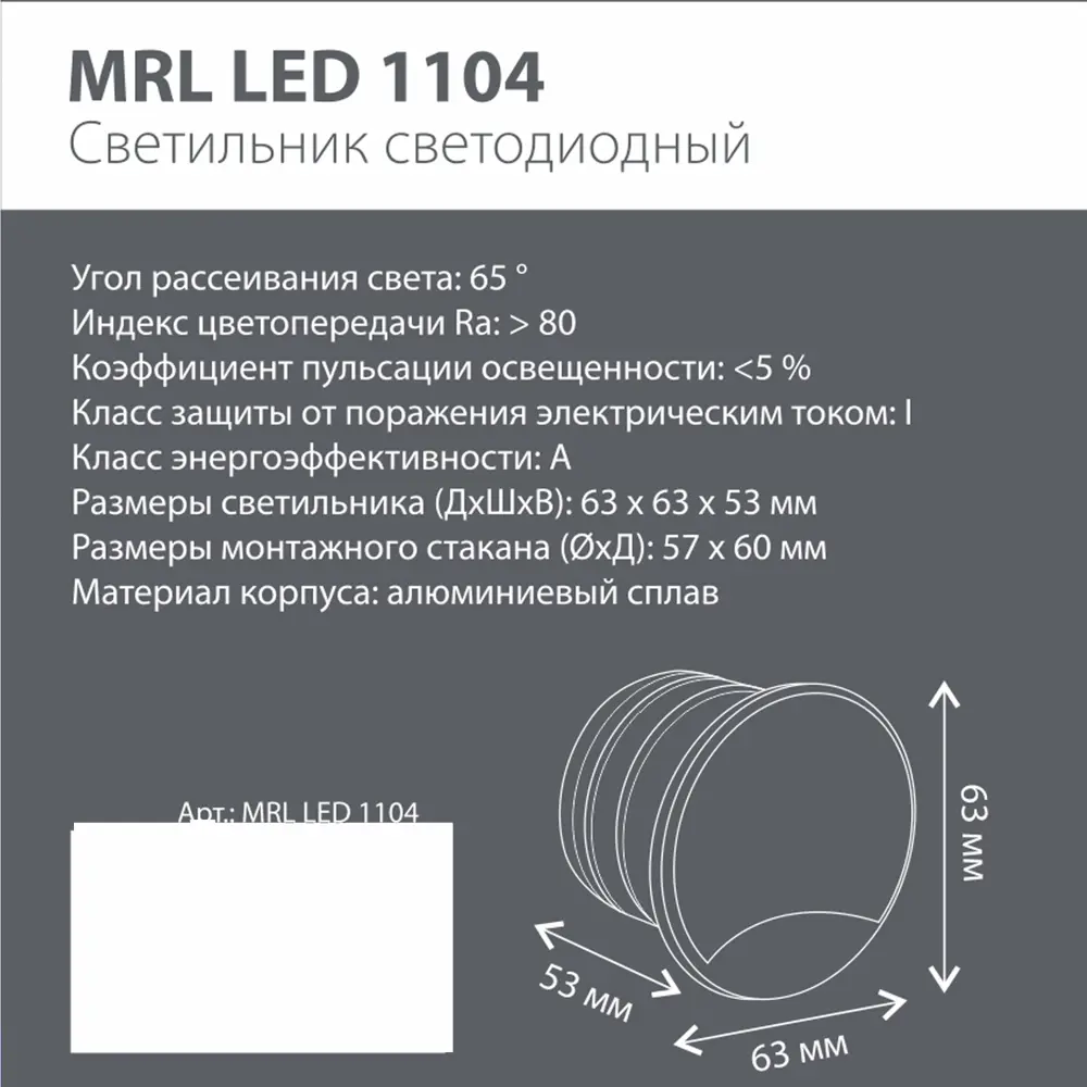 Светильник встраиваемый светодиодный уличный 1104 3 Вт IP65 цвет белый по  цене 1920 ₽/шт. купить в Саранске в интернет-магазине Леруа Мерлен