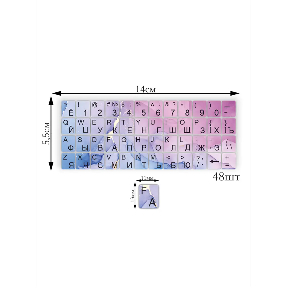 Наклейки на клавиатуру с русскими буквами Флюид розовый ✳️ купить по цене  321 ₽/шт. в Архангельске с доставкой в интернет-магазине Леруа Мерлен