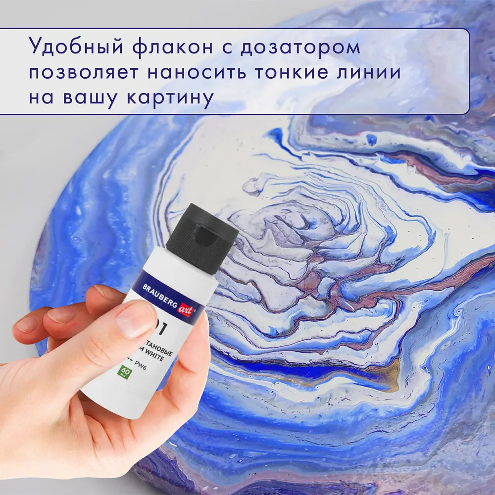 Краски акриловые художественные для рисования для техники Флюид Арт  (POURING Paint) набор 22 цвета 24 штуки по 60 мл, Brauberg Art 192237 по  цене 2187 ₽/шт. купить в Ижевске в интернет-магазине Леруа Мерлен