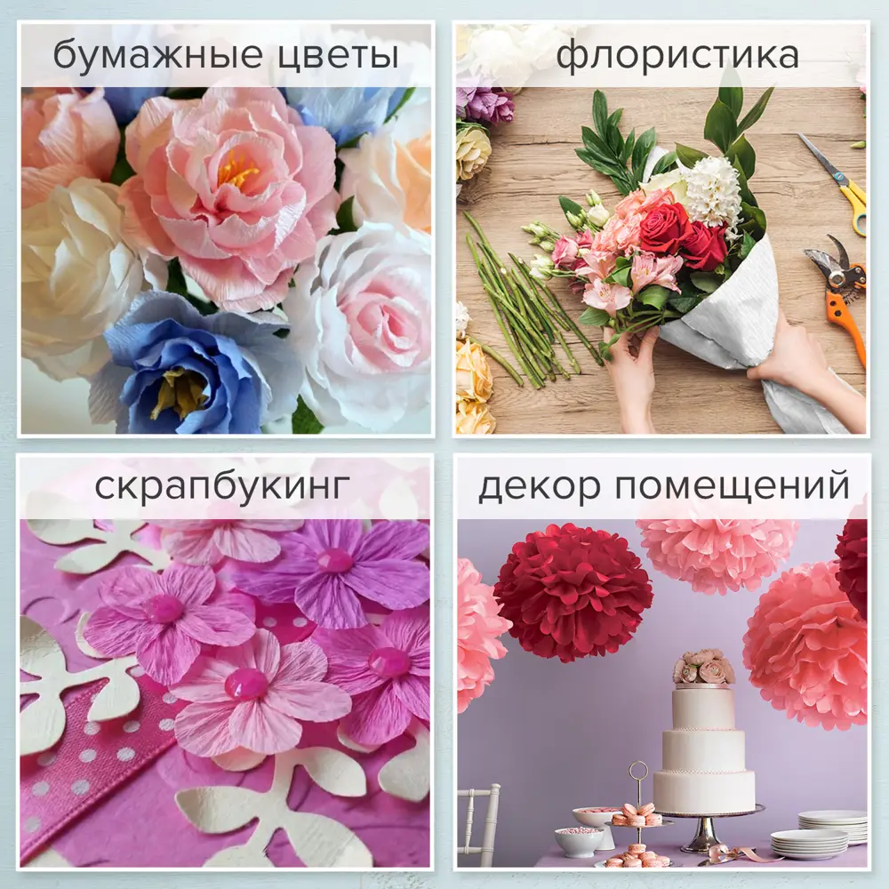 Скрап-декор цветы бумажные