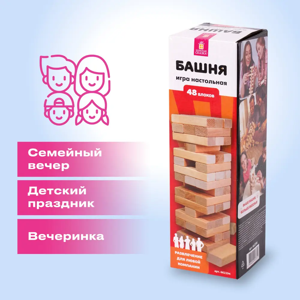 Игра настольная 