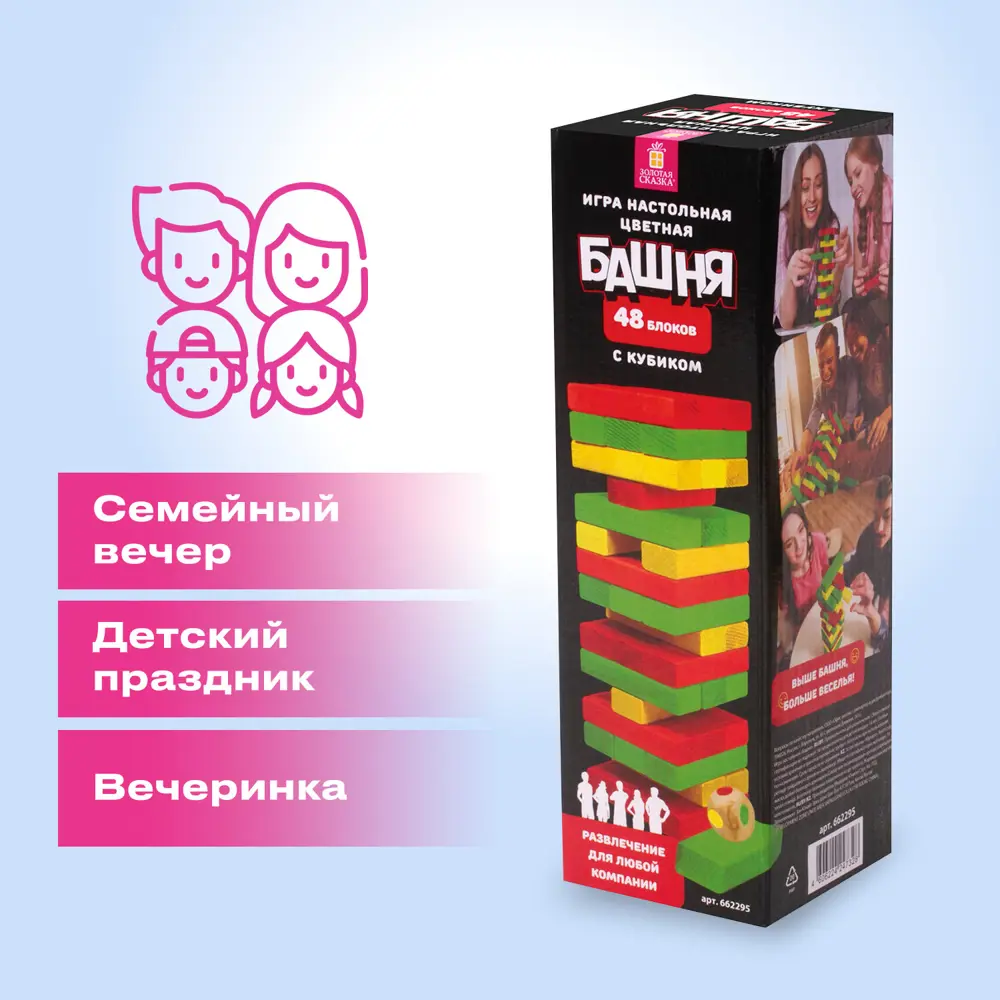 Игра настольная 