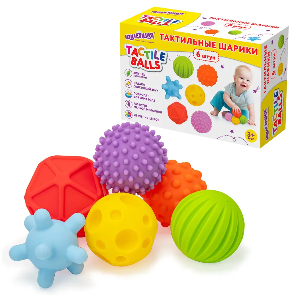 Тактильные игрушки мячики, сенсорные мягкие кубики монтессори/Развивающие для малышей