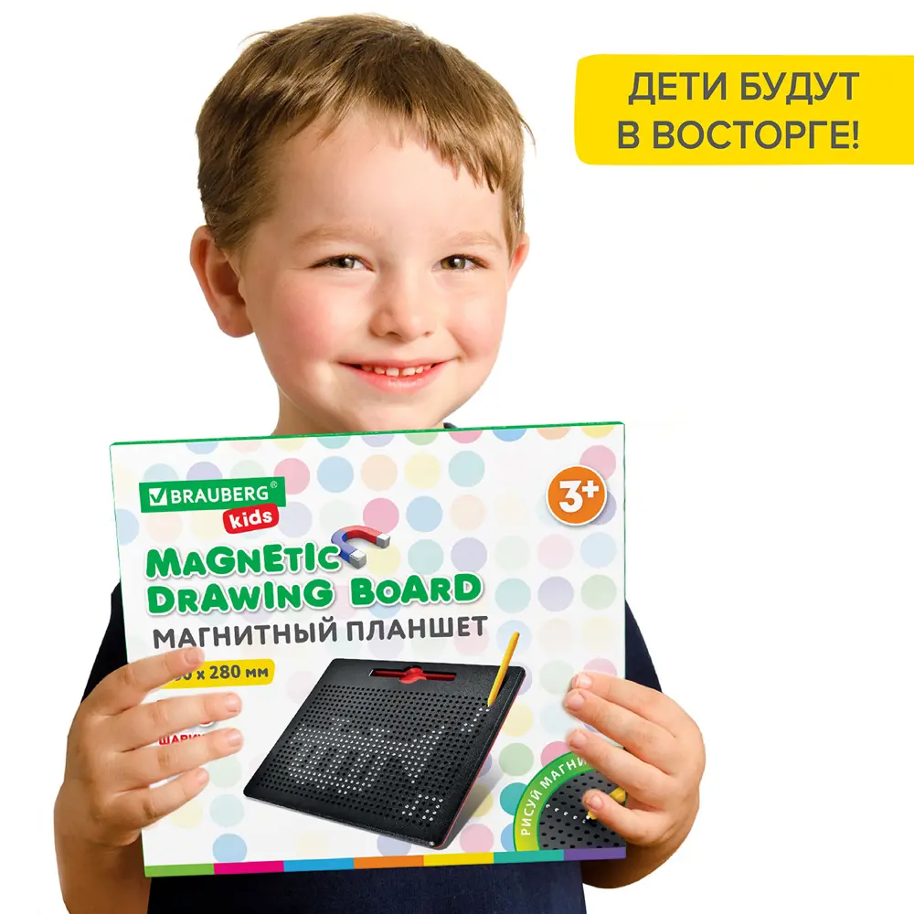 Магнитный планшет/доска для рисования детский с шариками Magpad Max 25x28см  713 шариков, Brauberg Kids 664922 ✳️ купить по цене 827 ₽/шт. в Москве с  доставкой в интернет-магазине Леруа Мерлен