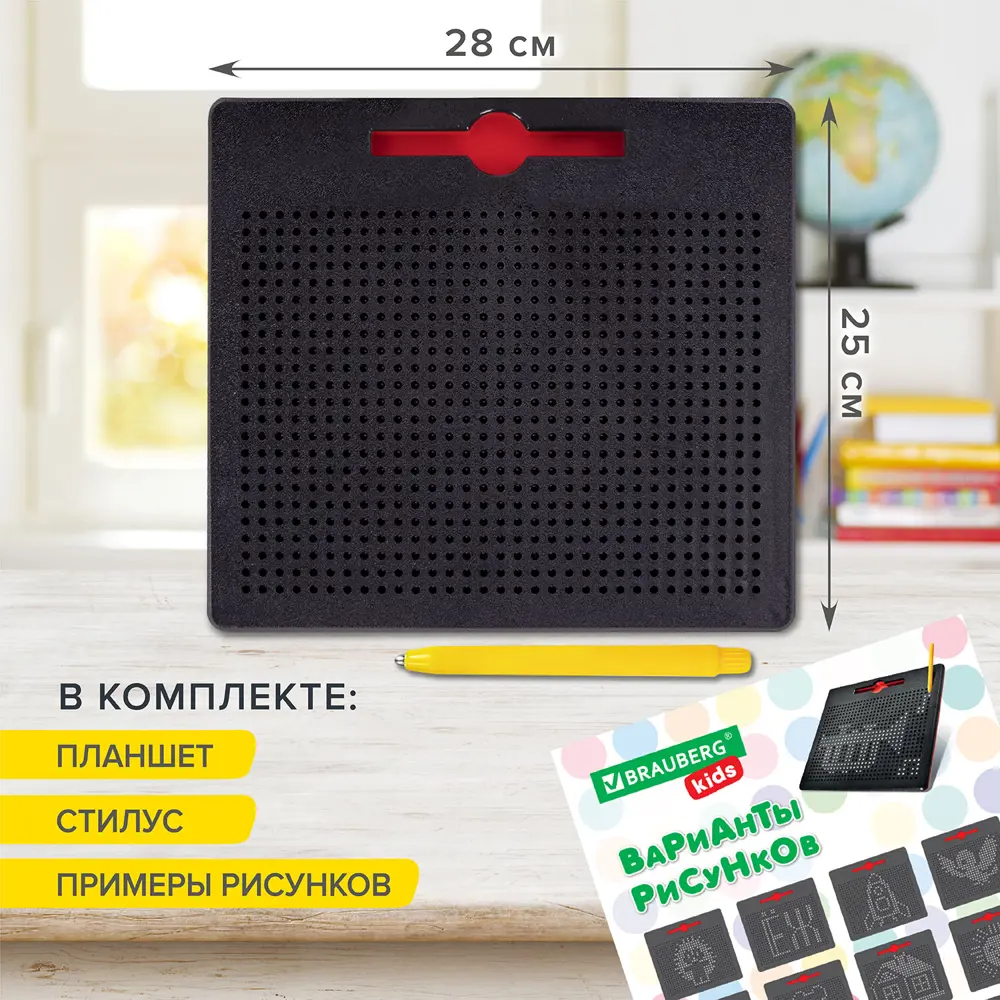 Магнитный планшет/доска для рисования детский с шариками Magpad Max 25x28см  713 шариков, Brauberg Kids 664922 ✳️ купить по цене 827 ₽/шт. в Москве с  доставкой в интернет-магазине Леруа Мерлен