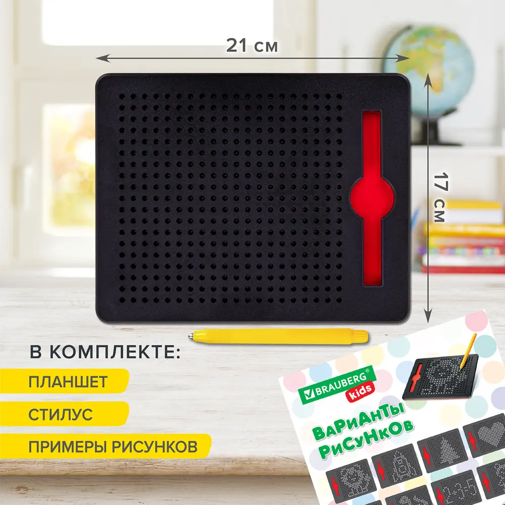 Магнитный планшет/доска для рисования детский с шариками Magpad Medium  17x21см 380 шариков, Brauberg Kids 664921 ✳️ купить по цене 574 ₽/шт. в  Туле с доставкой в интернет-магазине Леруа Мерлен