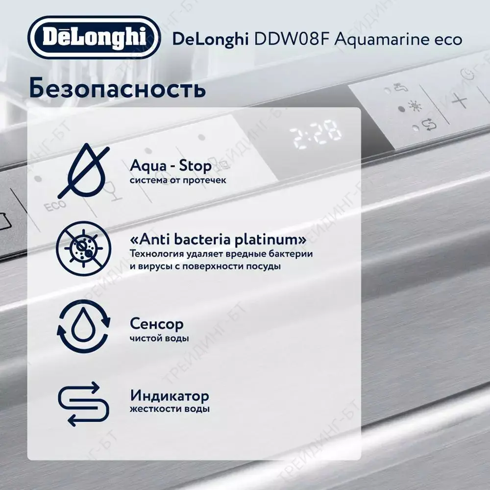 Посудомоечная машина DeLonghi DDW08F Aquamarine eco 59.80x81.50x55см ✳️  купить по цене 53014 ₽/шт. в Ульяновске с доставкой в интернет-магазине  Леруа Мерлен