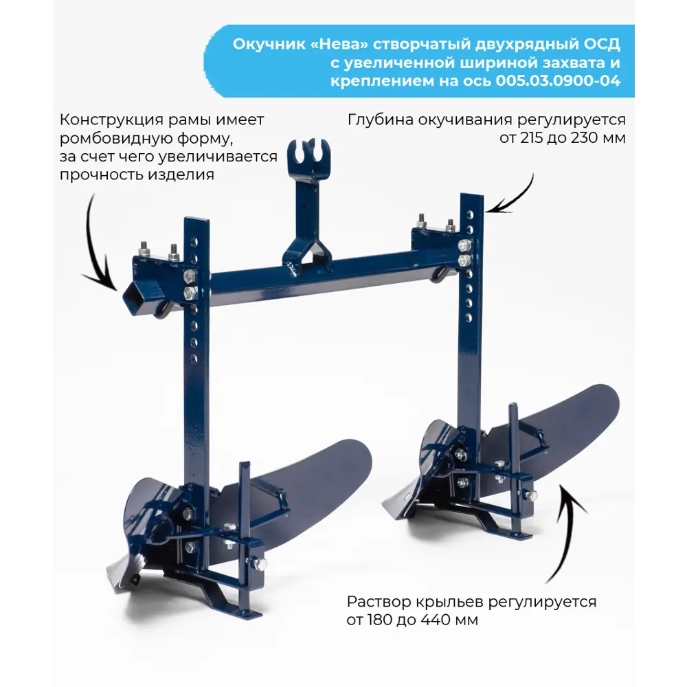 Окучник Нева ОСД 005.03.0900-04 сталь 70 см ✳️ купить по цене 5930 ₽/шт. в  Саранске с доставкой в интернет-магазине Леруа Мерлен