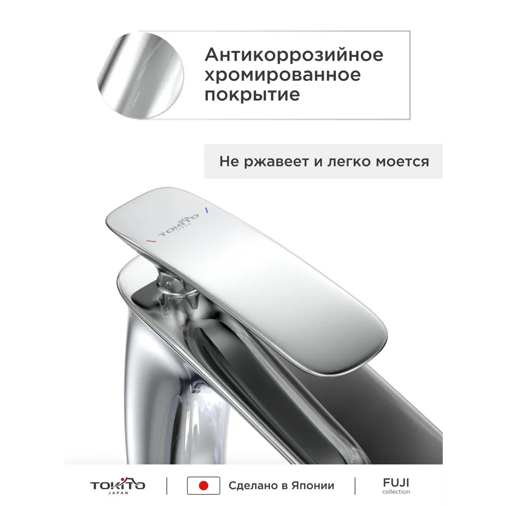 Смеситель для раковины Tokito Fuji TOK-FUJ-1012 ✳️ купить по цене 8423  ₽/шт. в Туле с доставкой в интернет-магазине Леруа Мерлен