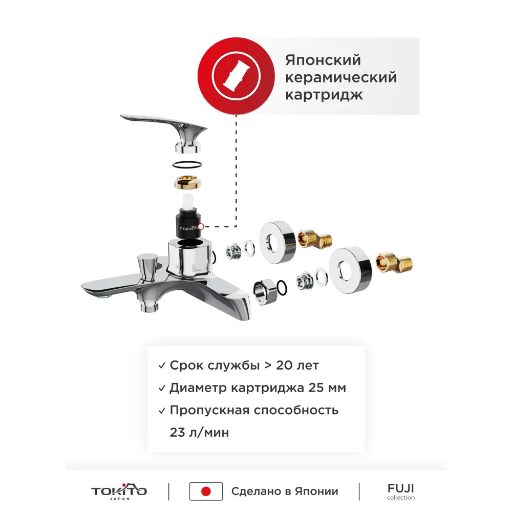 Смеситель для ванны Tokito Fuji TOK-FUJ-1014 TOK-FUJ-1014 ✳️ купить по цене  9065 ₽/шт. в Курске с доставкой в интернет-магазине Леруа Мерлен