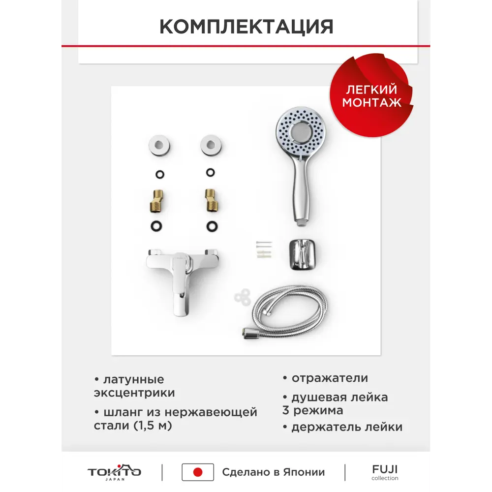 Смеситель для ванны Tokito Fuji TOK-FUJ-1014 TOK-FUJ-1014 ✳️ купить по цене  9065 ₽/шт. в Москве с доставкой в интернет-магазине Леруа Мерлен