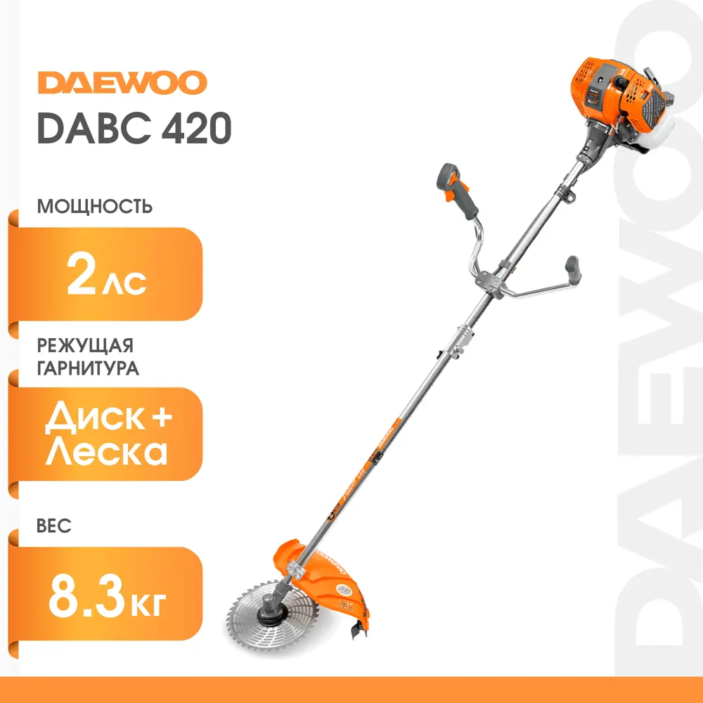 Мотокоса бензиновая Daewoo DABC 420 2 л.с ✳️ купить по цене 12990 ₽/шт. в  Петрозаводске с доставкой в интернет-магазине Леруа Мерлен