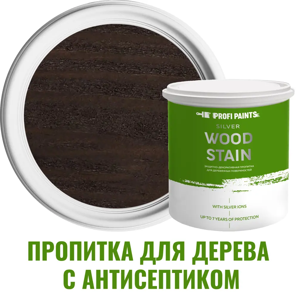 Пропитка для дерева с антисептиком без запаха PROFIPAINTS SILVER WOOD STAIN  Венге 2.7 по цене 3000 ₽/шт. купить в Кирове в интернет-магазине Леруа  Мерлен