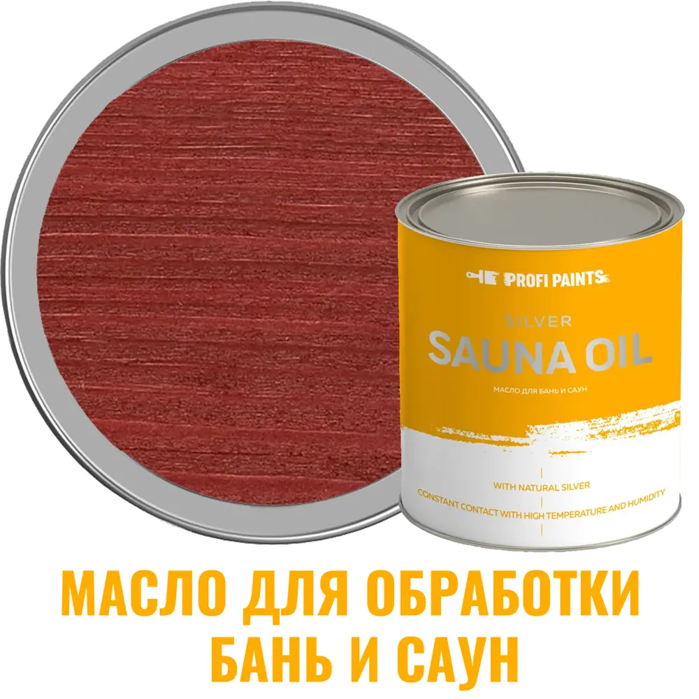 Масло для бань и саун Profipaints Silver Sauna Oil цвет красное дерево 0.9  л по цене 2850 ₽/шт. купить в Сургуте в интернет-магазине Леруа Мерлен