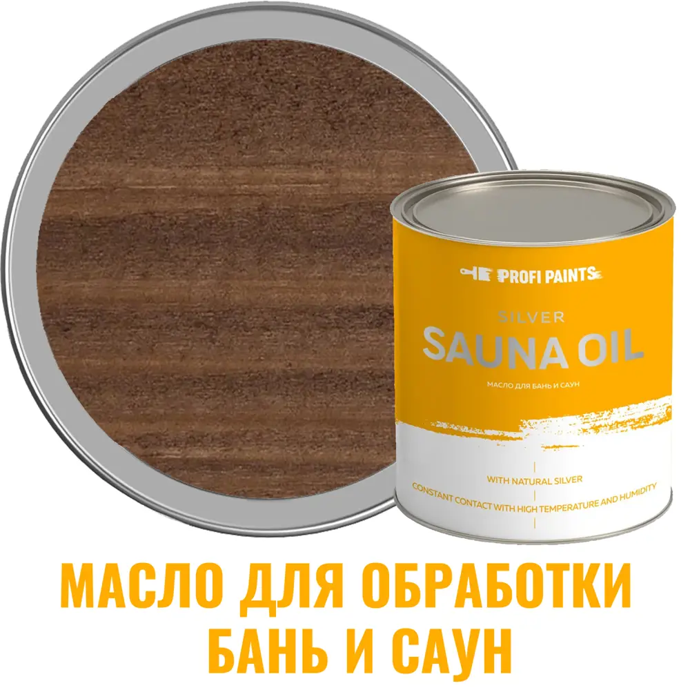 Масло для бань и саун Profipaints Silver Sauna Oil цвет орех 0.9 л ✳️  купить по цене 2850 ₽/шт. в Сургуте с доставкой в интернет-магазине Леруа  Мерлен