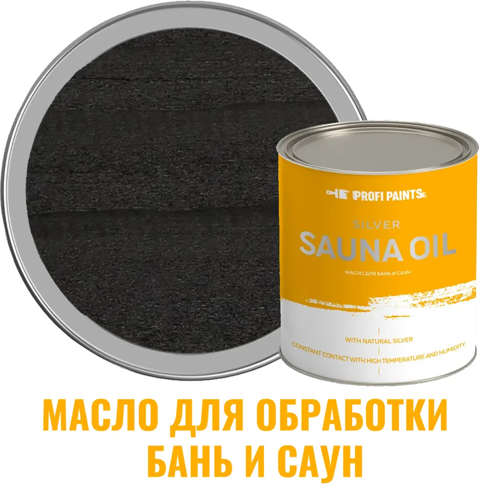 Масло для бань и саун Profipaints Silver Sauna Oil цвет черный 2.7 л ✳️  купить по цене 7500 ₽/шт. в Новокузнецке с доставкой в интернет-магазине  Леруа Мерлен