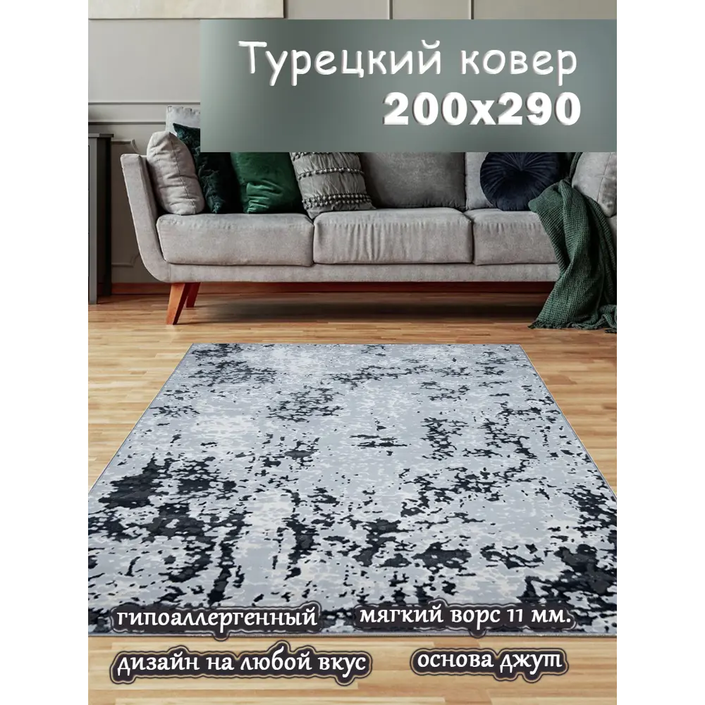 Ковер полиэстер MAFY 5779-GG 200x290 см ✳️ купить по цене 12926.17 ₽/шт. в  Кирове с доставкой в интернет-магазине Леруа Мерлен