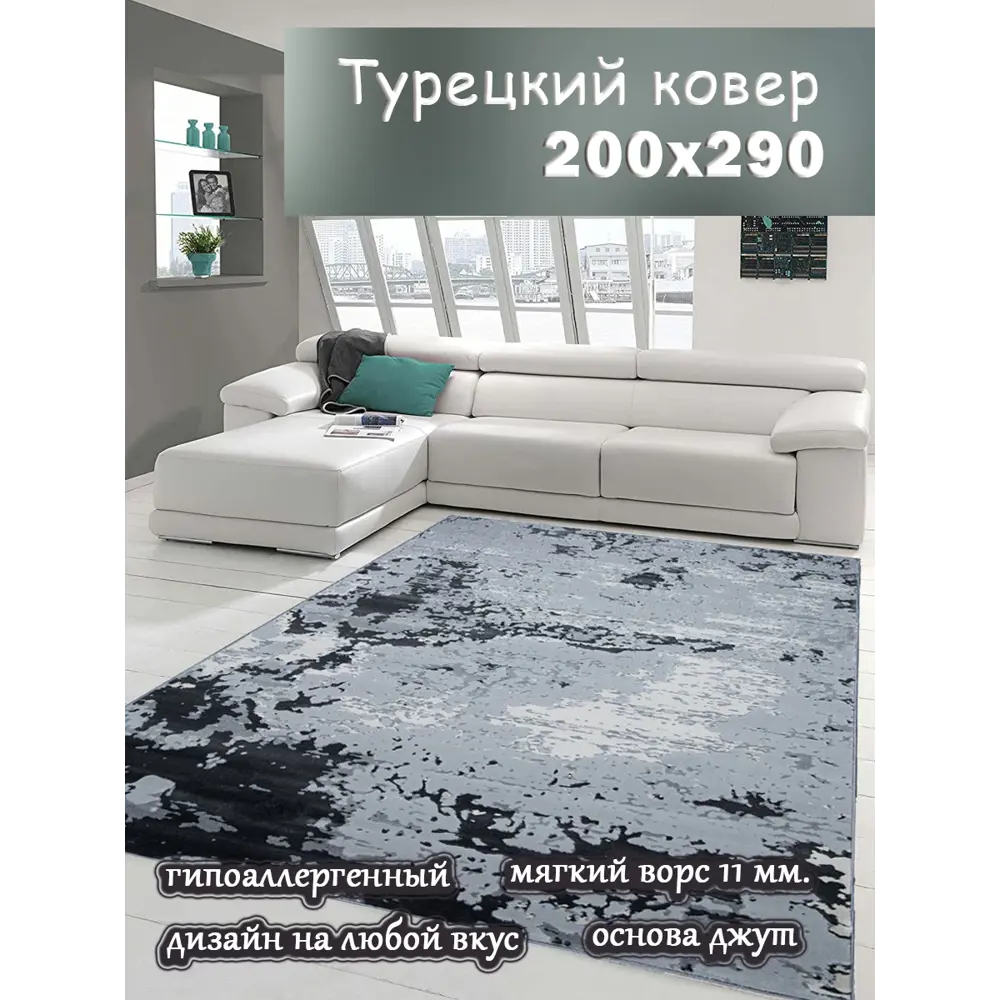 Ковер полиэстер MAFY 5784-GG 200x290 см ✳️ купить по цене 12926.17 ₽/шт. в  Кирове с доставкой в интернет-магазине Леруа Мерлен